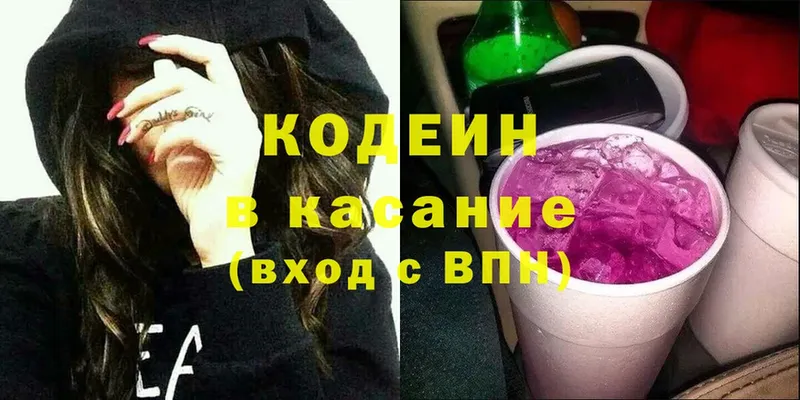 где найти наркотики  Нерехта  Codein Purple Drank 