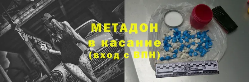 магазин продажи   Нерехта  МЕТАДОН methadone 